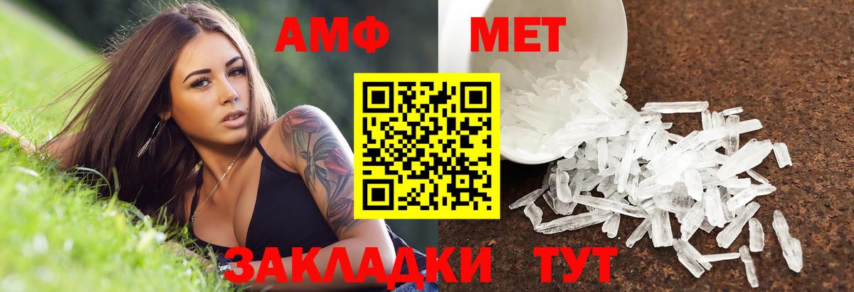 АМФЕТАМИН VHQ Клинцы
