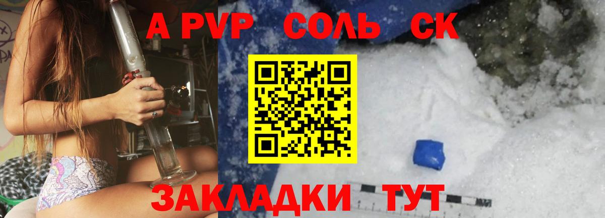Клинцы  Alpha PVP Crystall  Альфа ПВП мука  A PVP  Alpha-PVP VHQ  Вход с VPN 