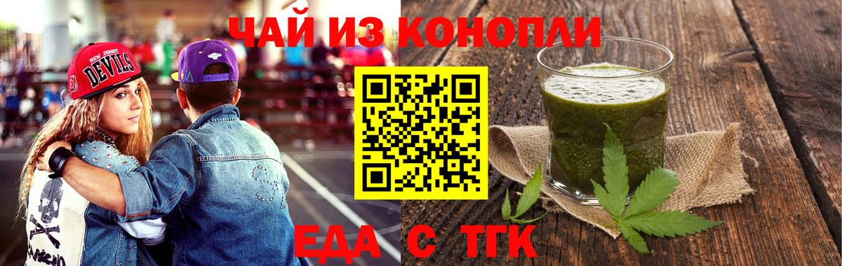 Клинцы  Печенье с ТГК марихуана  Вход с VPN 