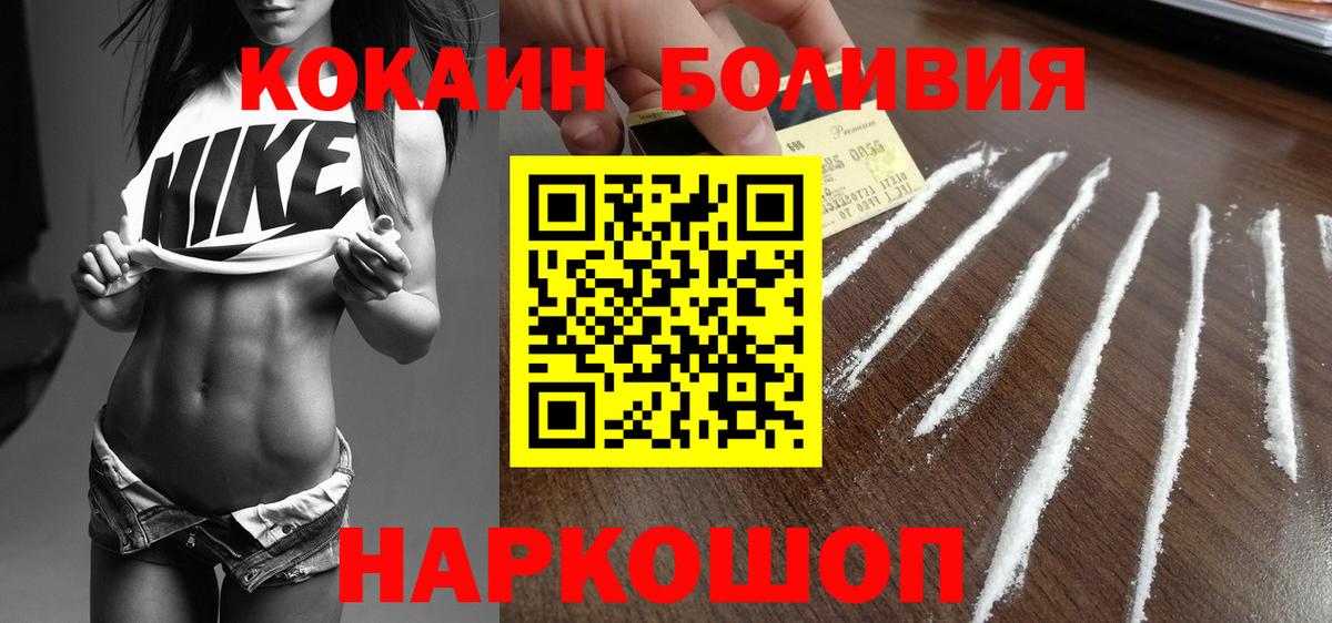 Кокаин 98% Клинцы