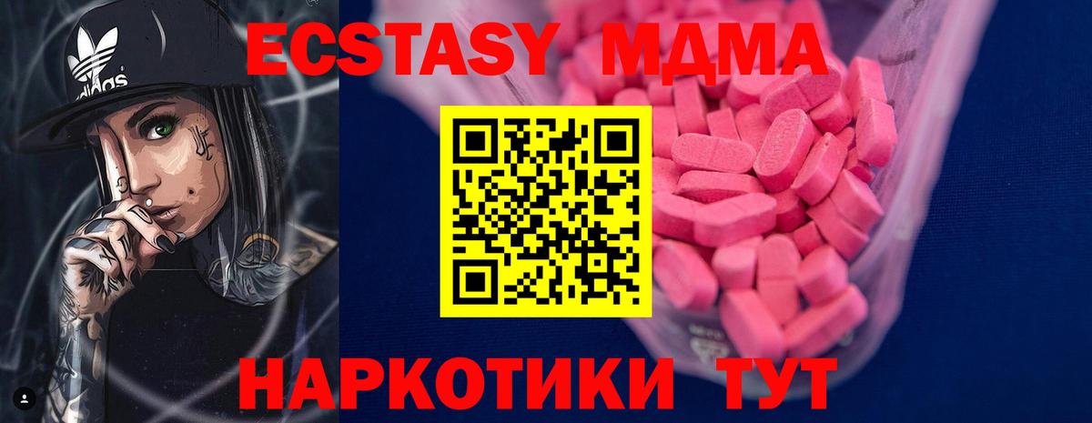 Экстази VHQ  Вход с VPN  Клинцы  где продают наркотики  Экстази 99% 