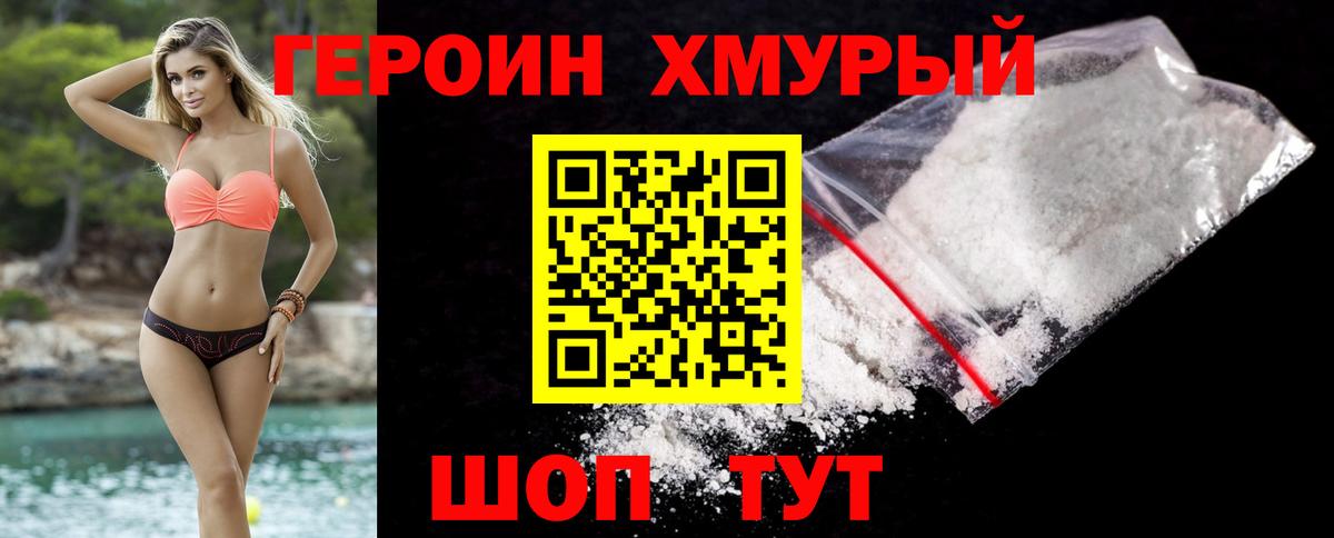Клинцы  Героин  Вход с VPN  ГЕРОИН Heroin 