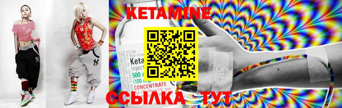 Клинцы  КЕТАМИН VHQ  Вход с VPN  Кетамин VHQ 