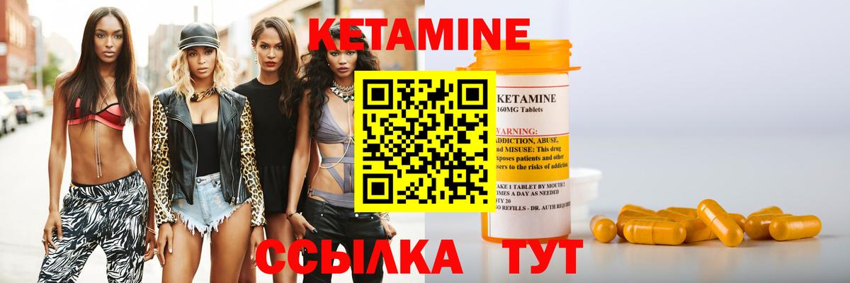 Кетамин VHQ Клинцы