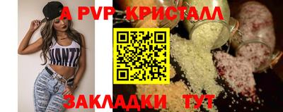 бутик Бийск