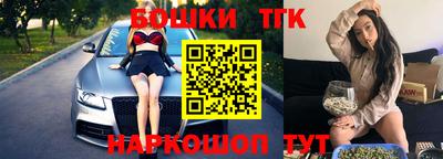 бутик Бийск