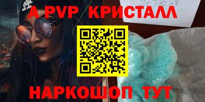 бутик Бийск