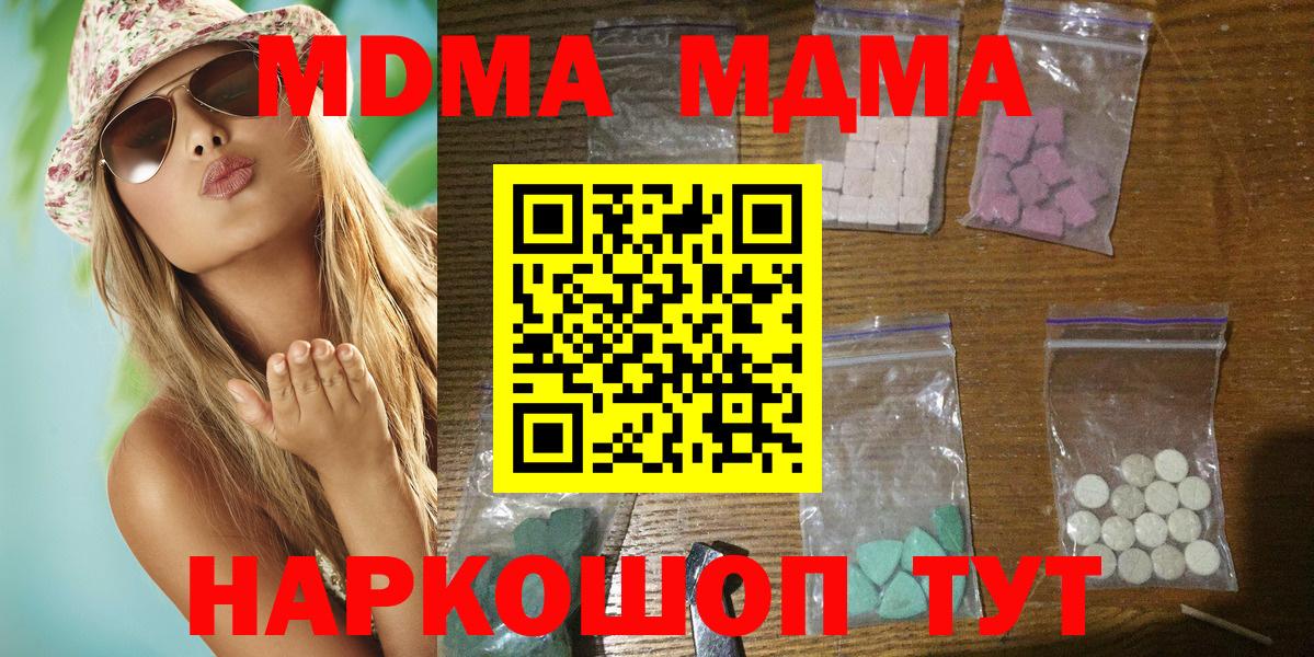 МДМА crystal  Вход с VPN  Клинцы  MDMA  МДМА молли 