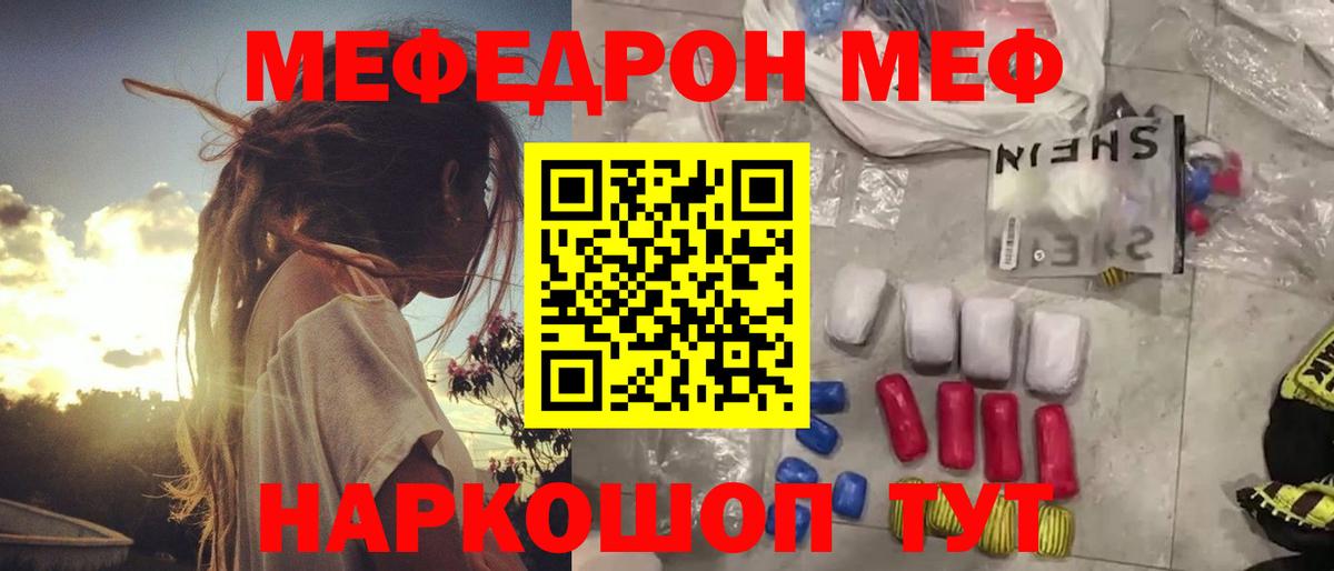 Мефедрон мука Клинцы
