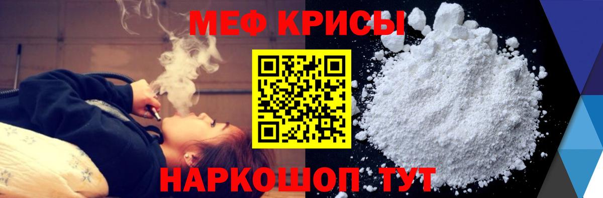 Мефедрон 4 MMC  Меф кристаллы  МЯУ-МЯУ  Вход с VPN  Клинцы  Меф 