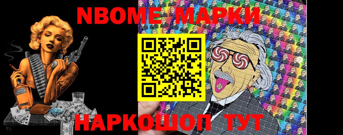 купить   Наркотические марки 1500мкг  Вход с VPN  Клинцы 