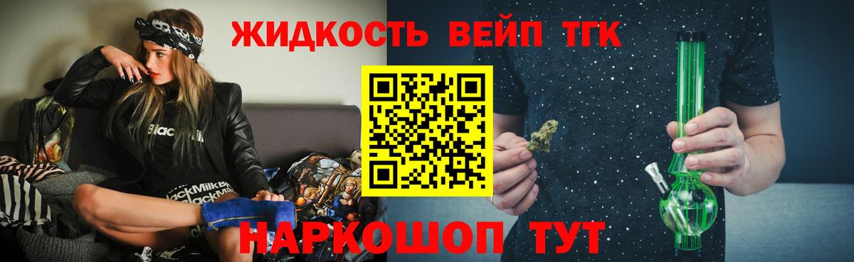 Дистиллят ТГК жижа  ОМГ ОМГ ссылка  Клинцы  Вход с VPN 